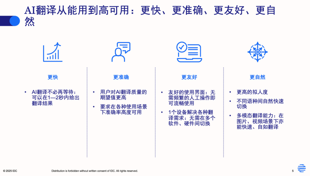 AI翻译技术距人类水平有多远？深度解析与未来展望