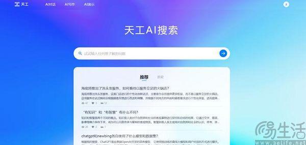 AI搜索崛起，传统搜索引擎的黄昏与共生新纪元之辩