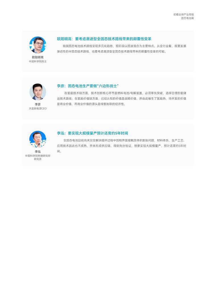 欧洲科技创新四大引擎驱动未来趋势