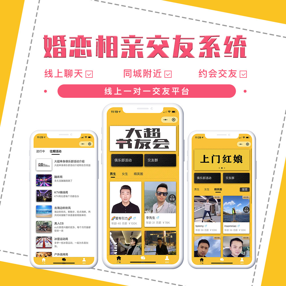 数字情缘密码破译，交友软件与婚恋网站的本质差异解析