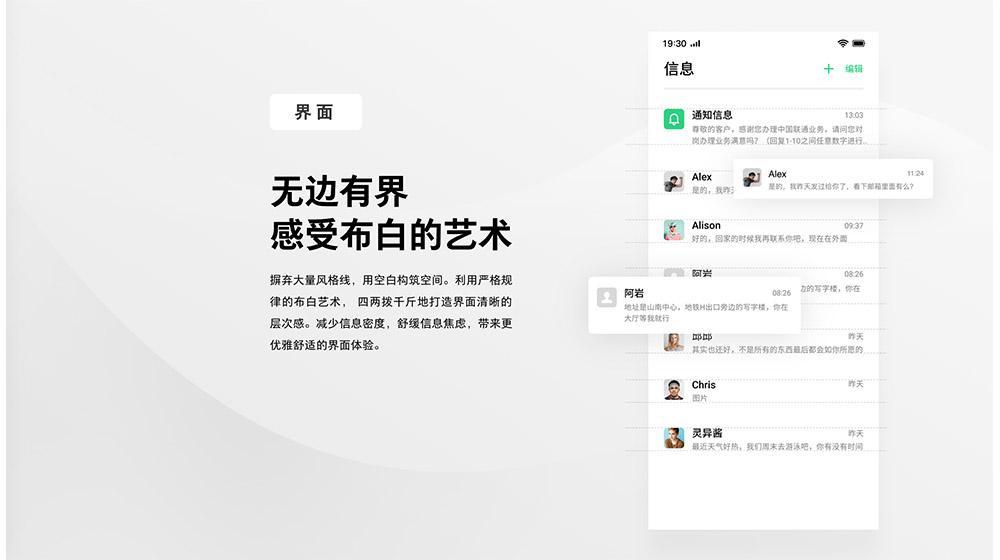 破界重构，社交软件功能边界消融的深度思考