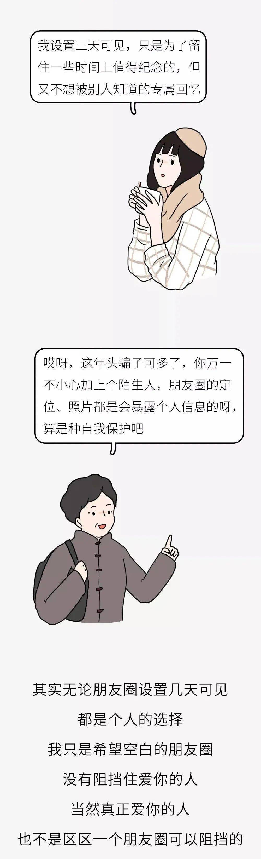 朋友圈社交剧场，解码分享欲消退的深层密码
