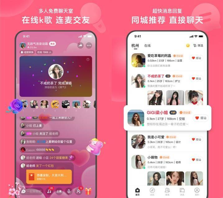 同城交友平台信任解密，真实体验揭开网络社交可靠真相