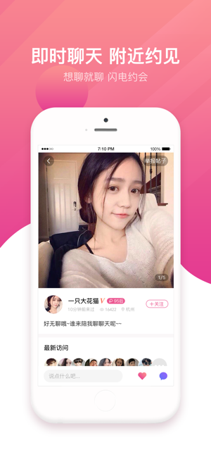 高效社交新选择，解锁认识新朋友的APP秘籍