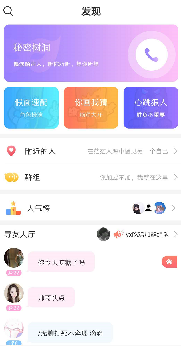 社交APP进阶指南，新手到高手的实用技巧大全