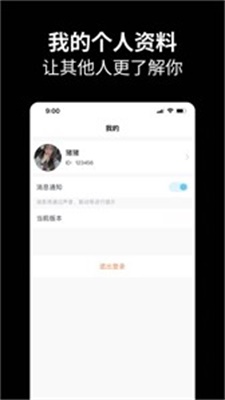 轻社交时代适配聊天软件探索