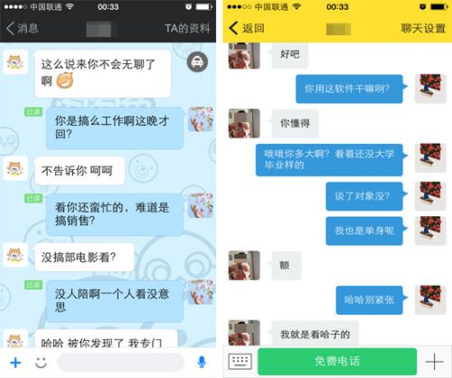 解码聊天软件高活跃度密码，揭秘用户活跃深层逻辑