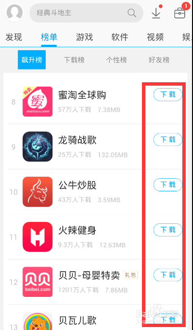 社交APP精准匹配引擎，算法与人性交织的深度筛选机制