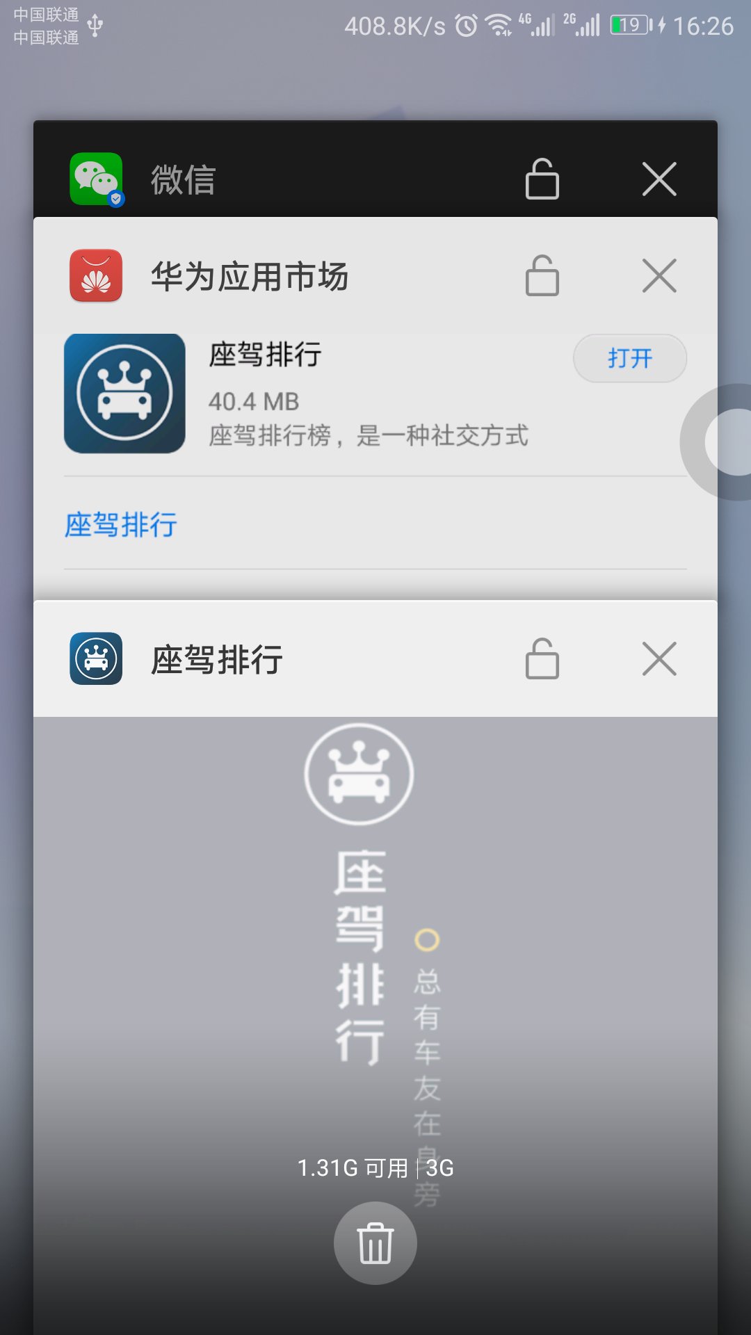 社交APP进化论，流量密码破局与价值重构的深度解析