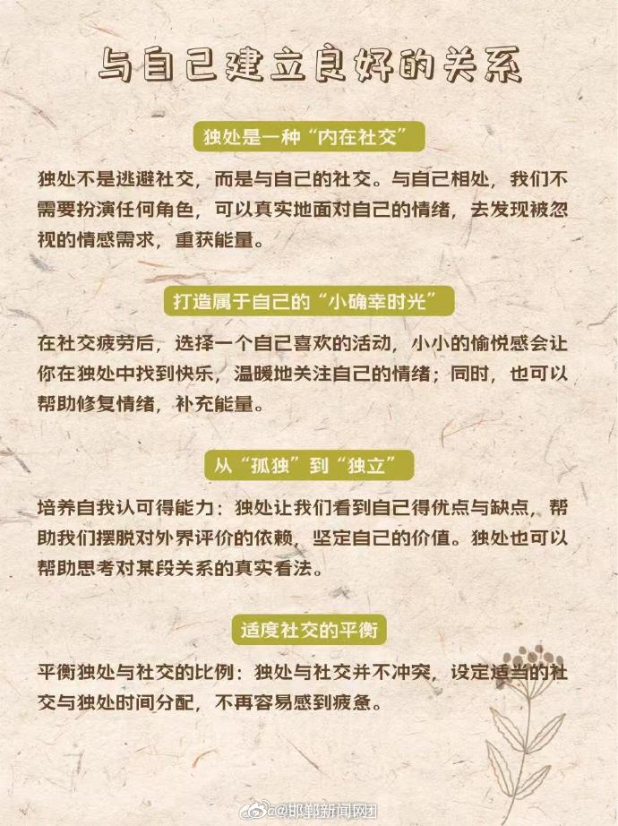 人际洪流中守护心灵绿洲，避免社交疲劳的生存智慧
