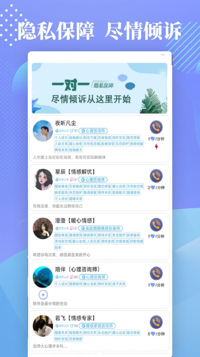 匿名倾诉新生态，守护隐私的治愈系APP全盘点