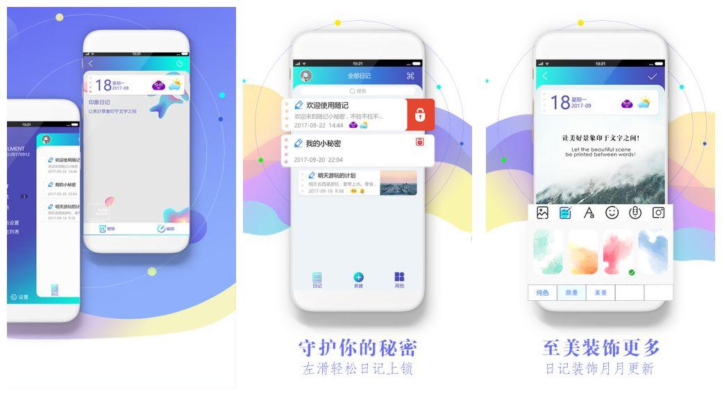 记录生活新方式，APP赋能日常温度与质感分享