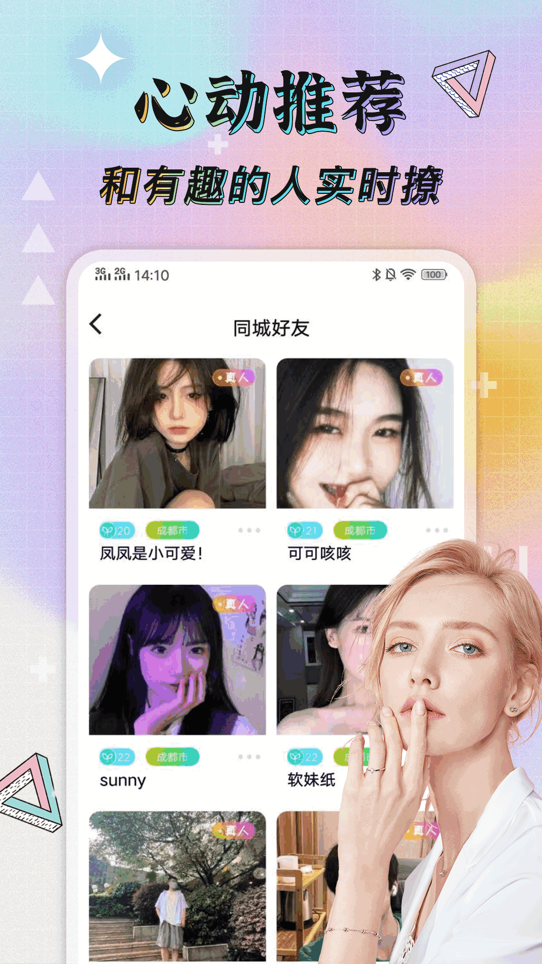 免费聊天软件深度评测，揭秘真正为免费用户设计的平台