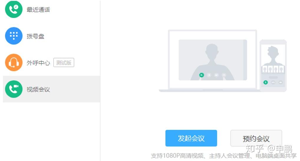 远程沟通新纪元，多元场景下聊天软件适配深度解析
