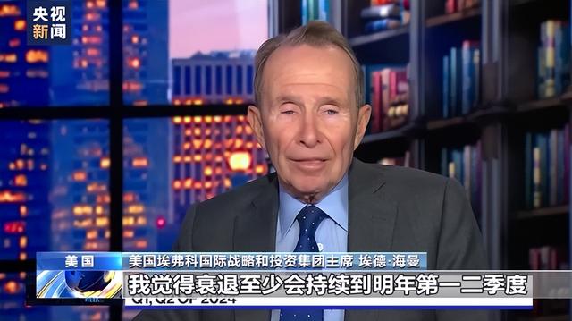 贝莱德CEO眼中的经济衰退，商界领袖们的观察与反思