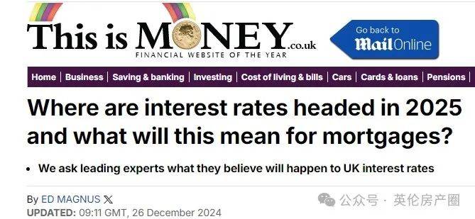 英国央行降息预期，利率期货揭示未来降息趋势及影响分析（至2025年底预计降息约95个基点）