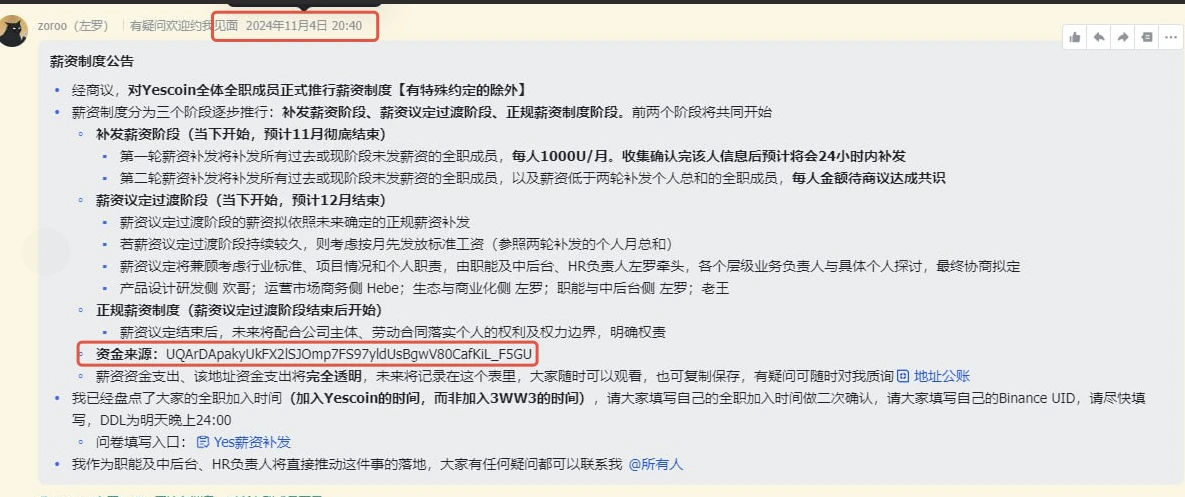 专访Yescoin双方团队，揭秘内斗原因及项目归属