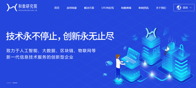 香港加密货币公司HashKey进军人工智能领域，推动区块链自动化发展