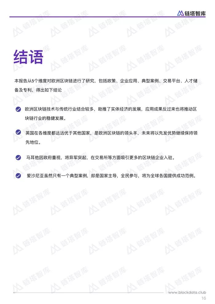 英国数字资产行业呼吁政府给予区块链与人工智能同等待遇