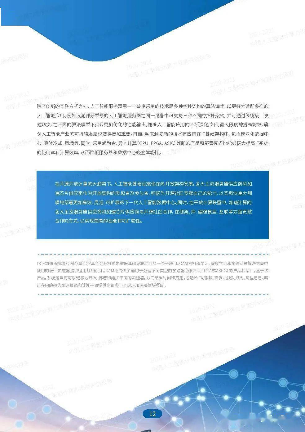 Kristin Smith，从区块链协会到Solana政策研究所的蜕变之路