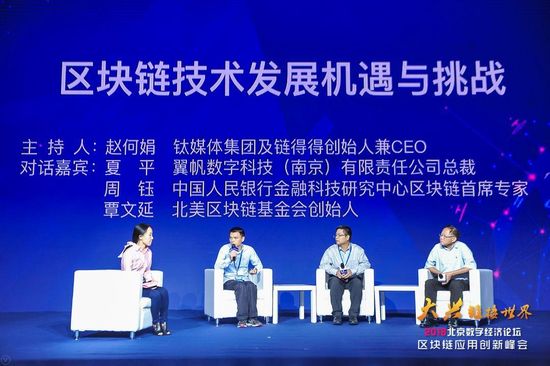 数字主权联盟在华盛顿区块链峰会上的行业倡导与银牌赞助强化亮相