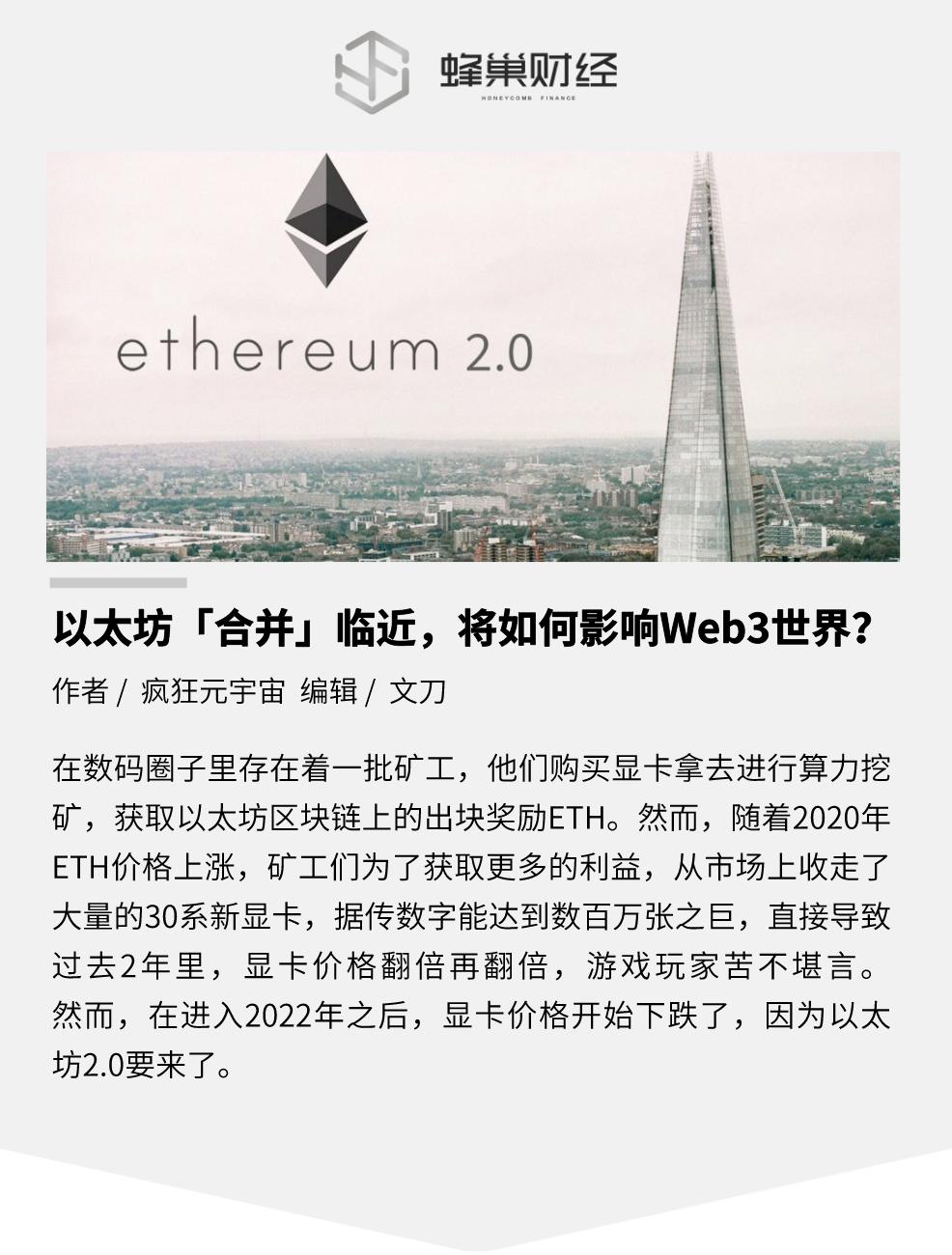 以太坊在2025年凭借六大挖矿卷土重来吗？
