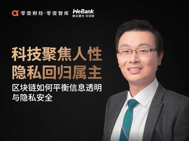隐私将释放区块链的商业潜力