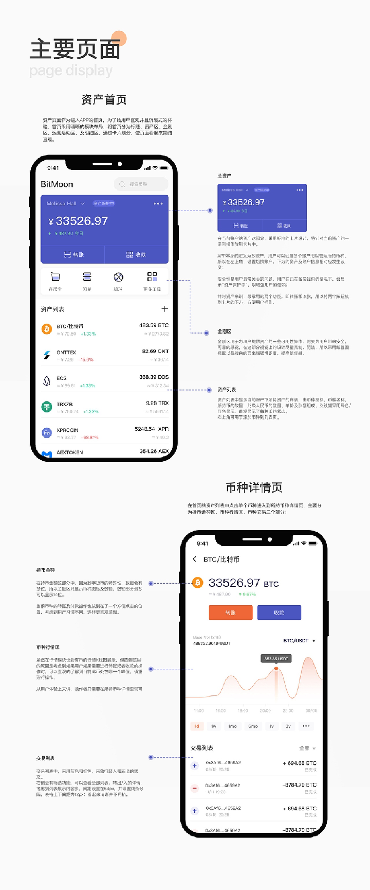 Bitget钱包上线Movement主网，原生集成引领数字资产新纪元