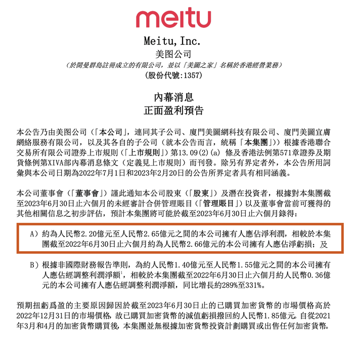 人工智能驱动的加密货币诈骗，揭示第一季度损失达2亿美元的真相