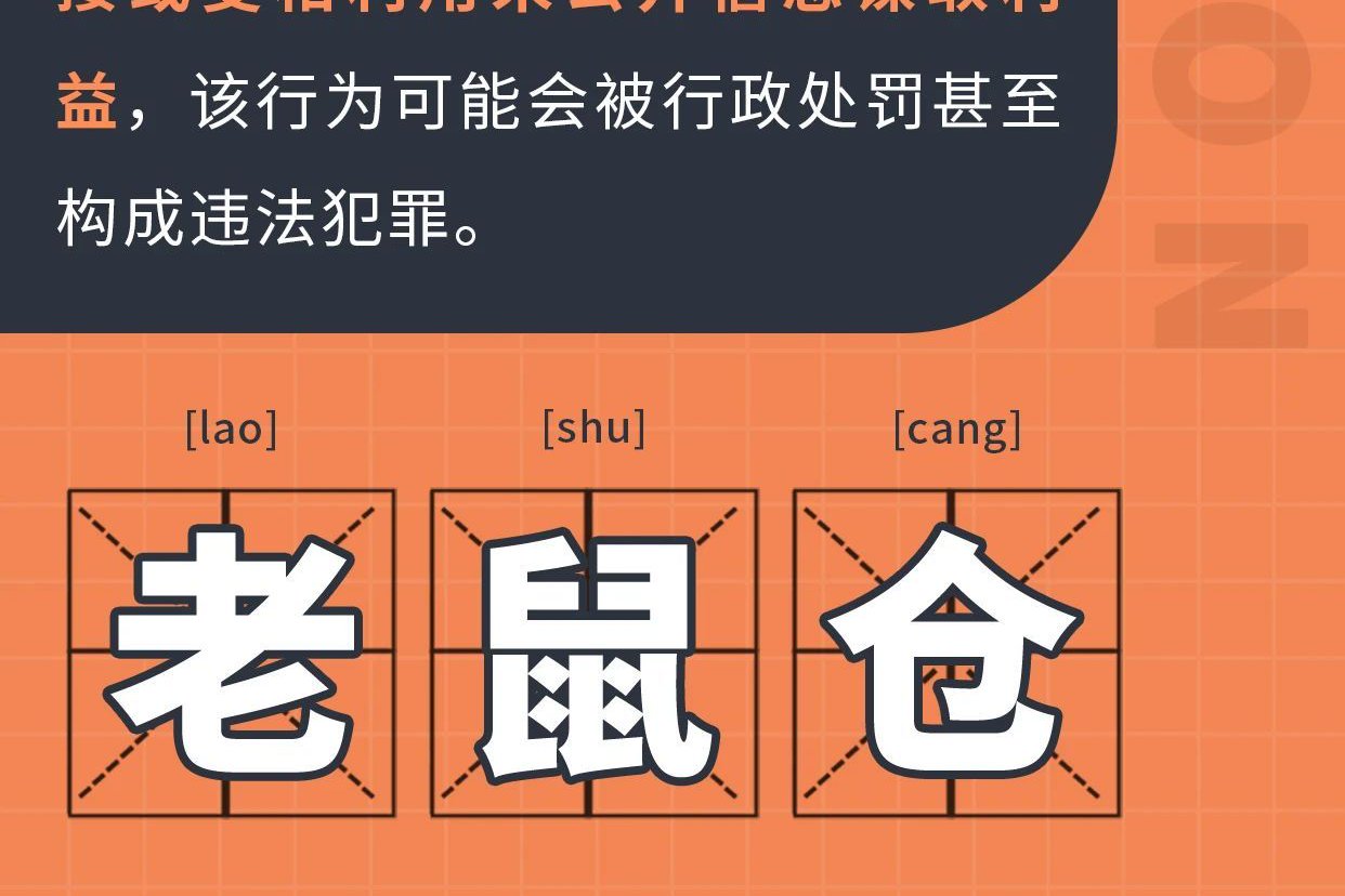 老鼠仓疑云下的Berachain与VC币，一场关于忏悔与重生的故事