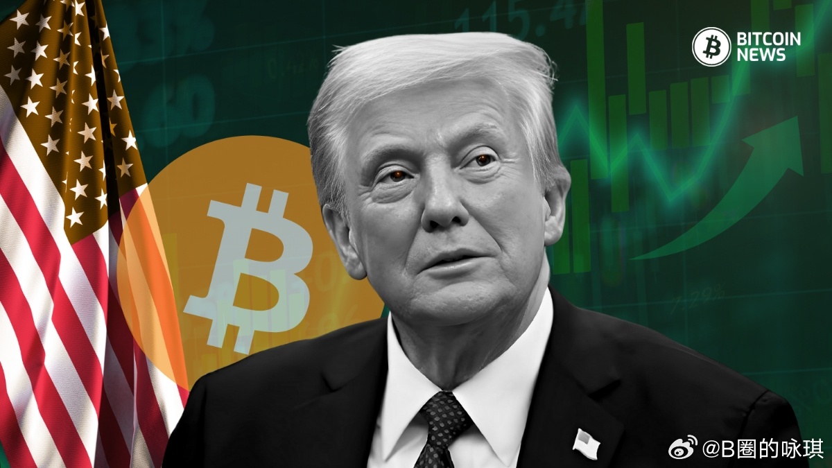特朗普政府即将宣布比特币战略储备，新的加密货币政策动向？
