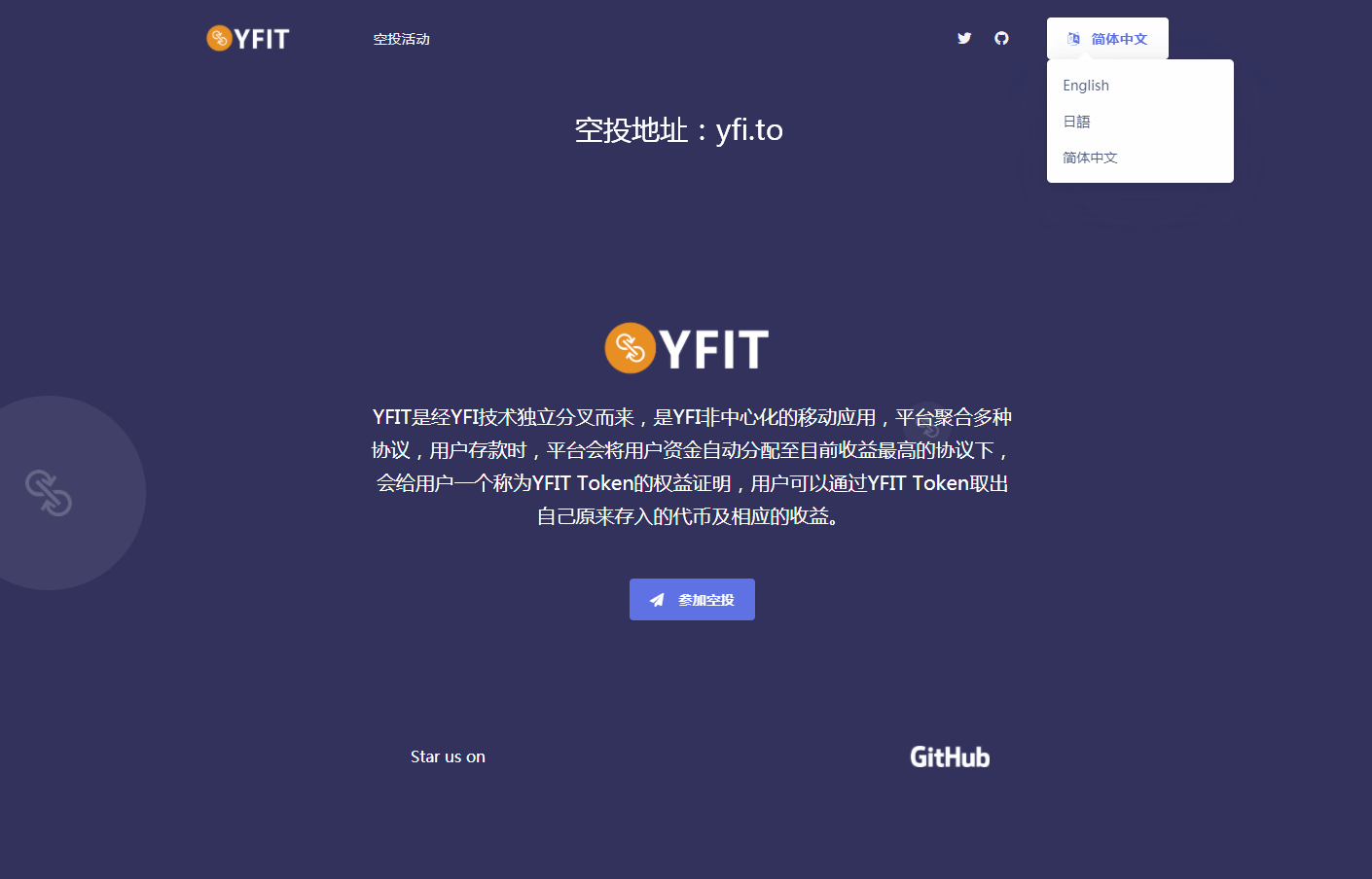一文速览全链流动性基础设施StakeStone或将开启空投快照