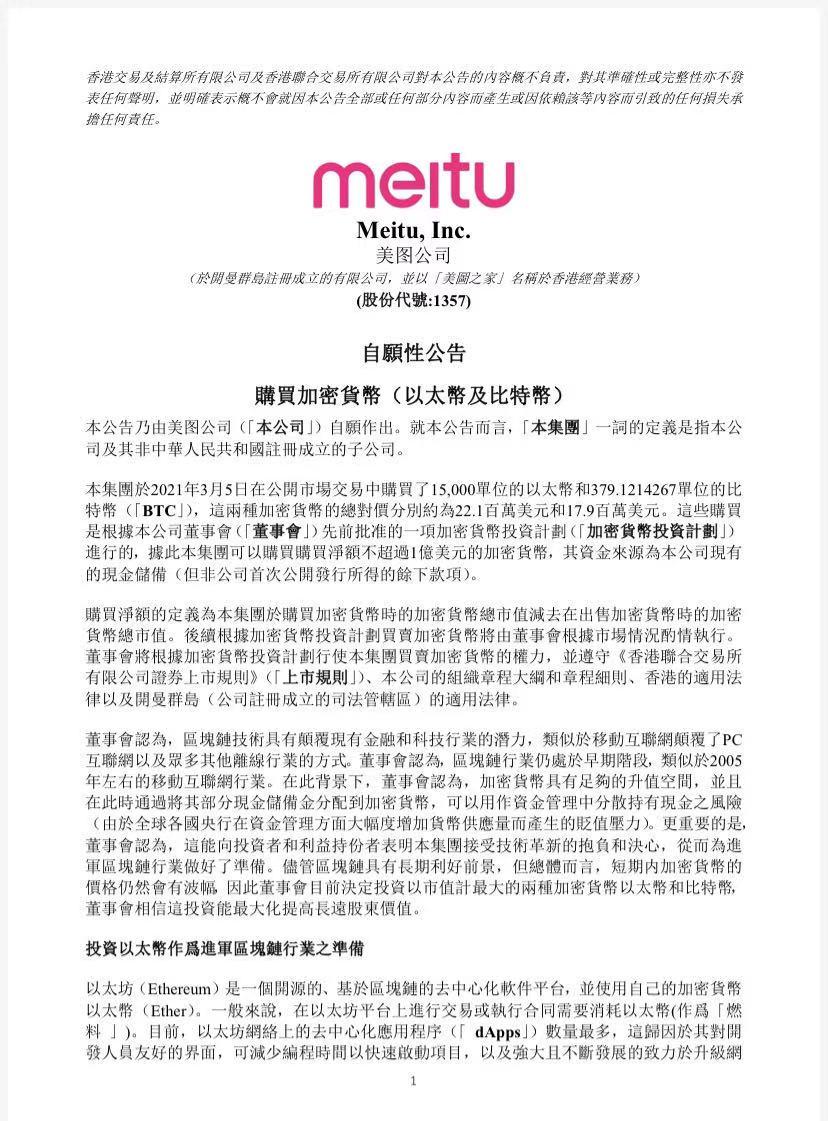 中国秘密计划建立战略比特币储备，比特币杂志CEO揭示内幕