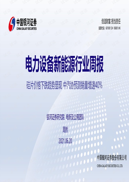 新闻周刊报道，特朗普政府有望今年通过稳定币立法，美国证券交易委员会（SEC）明确表态，meme币不属于证券
