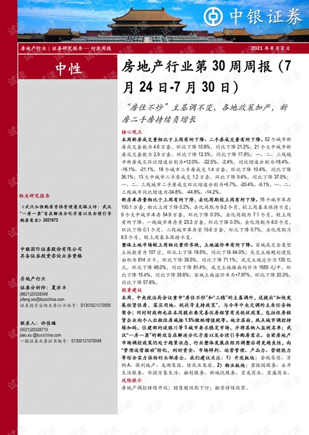 新闻周刊报道，特朗普政府有望今年通过稳定币立法，美国证券交易委员会（SEC）明确表态，meme币不属于证券