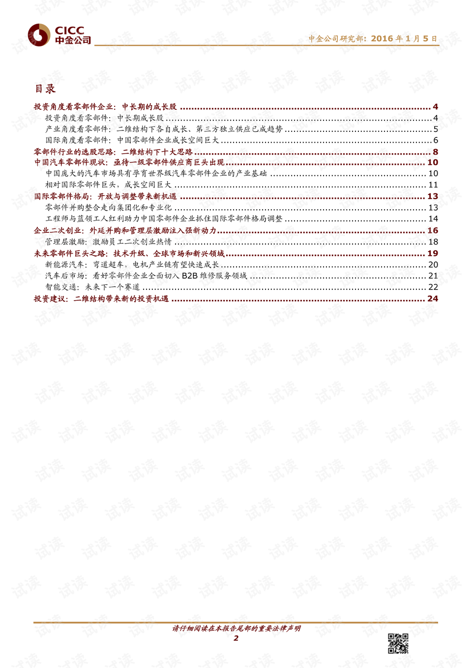 确认投资备忘录，Meebits系列被严重低估——我们为何投资Meebits 300万美元