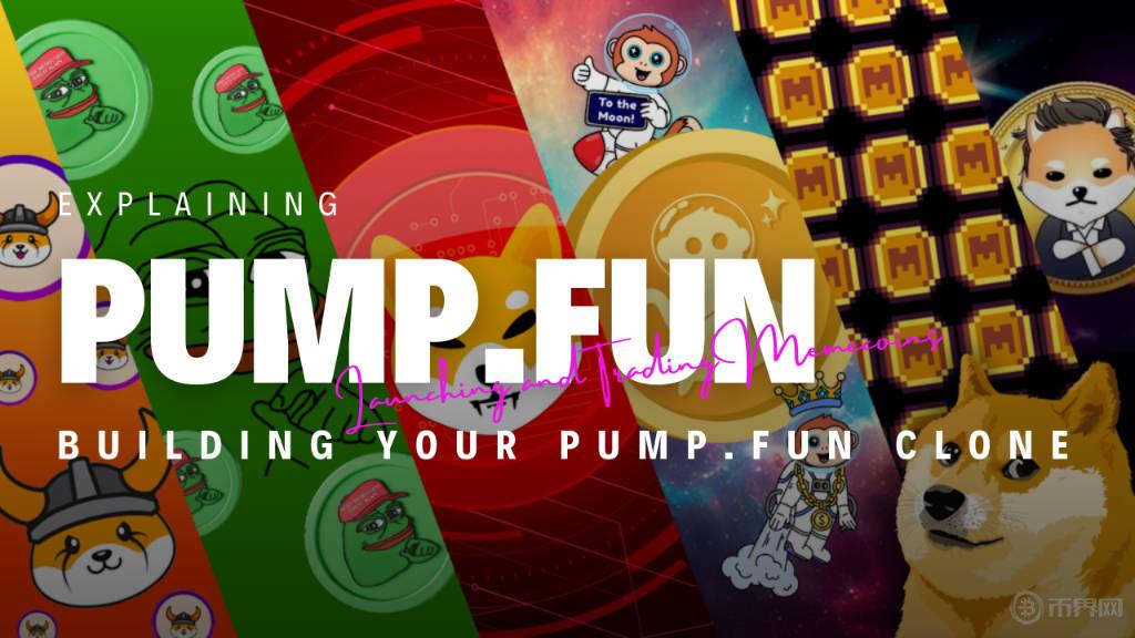 Pump.fun投机熄火？Solana的天塌了吗？