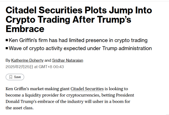 十问十答，金融巨鳄Citadel Securities入局加密做市，将如何搅动市场？