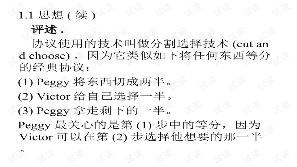 零知识证明技术的未来之夜