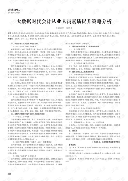 十年后的BTC金融监管，一个从业者的视角