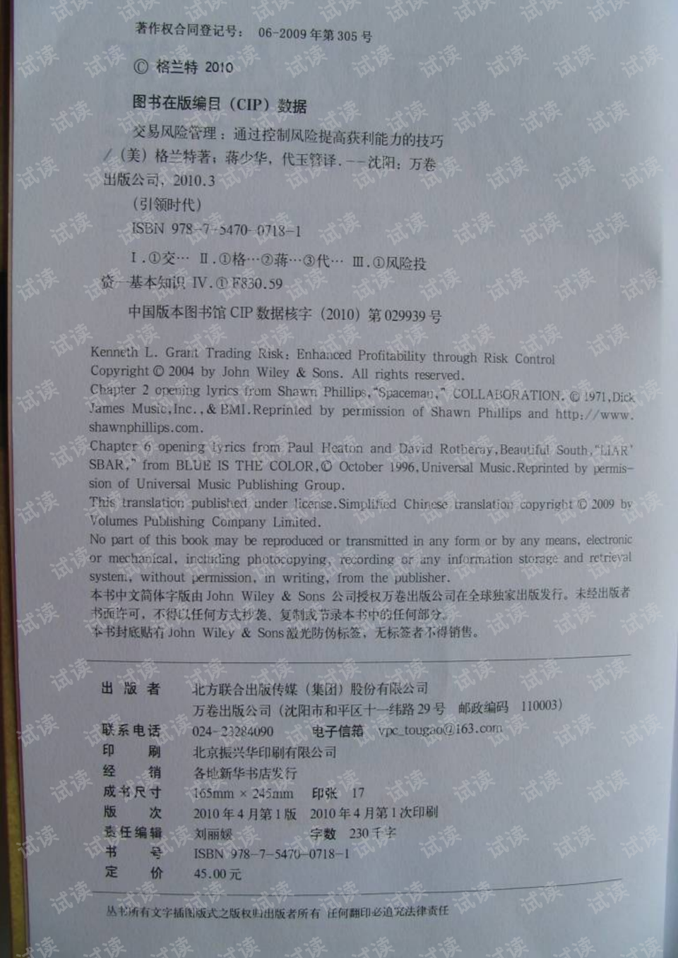 DeFi需要对风险管理进行（健康的）偏执|意见