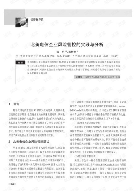 DeFi需要对风险管理进行（健康的）偏执|意见