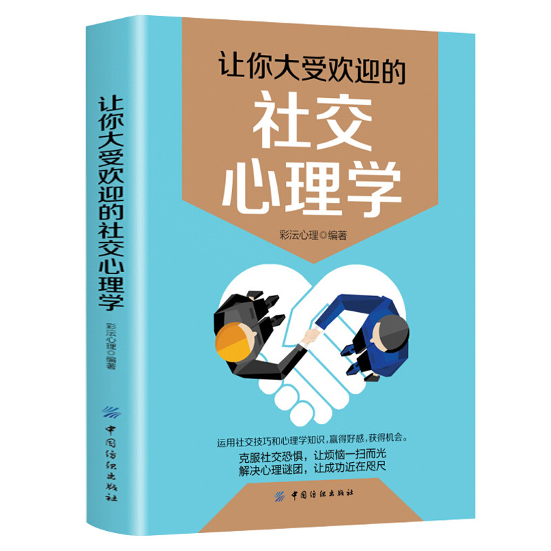数字时代社交比较心理，困境与突围